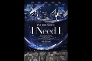INI THE MOVIEwI Need Ix