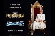 ˉ̌@gˑ匀wPRINCE OF LEGENDxwBAYSIDE STARxHy@Cup
