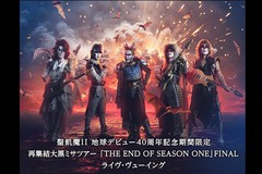 QIInfr[40NLOԌďW单~TcA[uTHE END OF SEASON ONEvFINALCE[CO