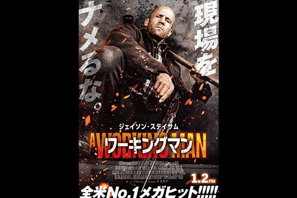 ワーキングマン