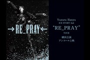 Yuzuru Hanyu ICE STORY 2nd gRE_PRAYh TOUR l AR[f