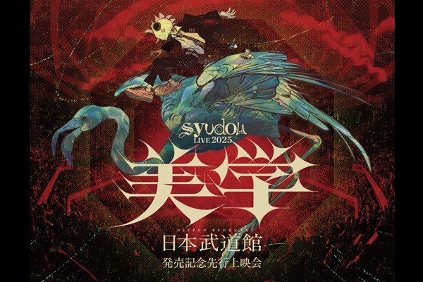 Blu-raywsyudou Live 2025uwv2025.05.31 {فxLOsf