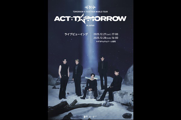 『TOMORROW X TOGETHER WORLD TOUR <ACT : TOMORROW> IN JAPAN』福岡公演ライブビューイング