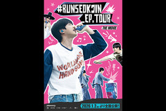 #RUNSEOKJIN_EP.TOUR THE MOVIE