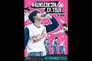 #RUNSEOKJIN_EP.TOUR THE MOVIE