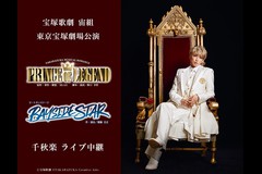 ˉ̌@gˌwPRINCE OF LEGENDxwBAYSIDE STARxHy@Cup