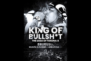 KING OF BULLSH*T-THE SAGA OF TOKONA-X-