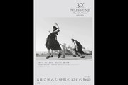 �yIWAI SHUNJI The Film Works 30th Anniversary 1995�|2025�z�w�W���Ŏ��񂾉��b�̂P�Q���̕���x