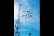 �yIWAI SHUNJI The Film Works 30th Anniversary 1995�|2025�z�wundo�x���wPiCNiC�x��2��i���f