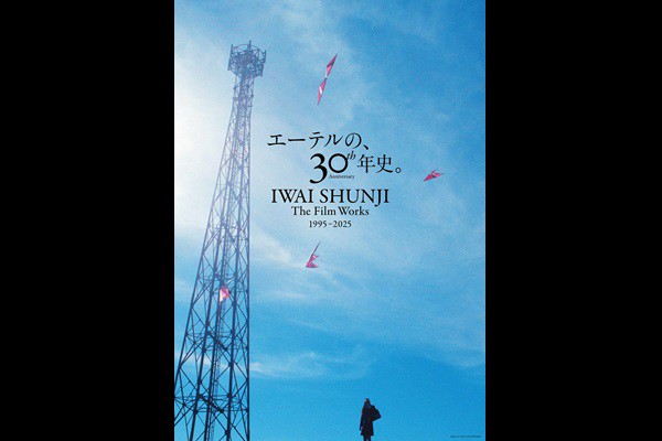 �yIWAI SHUNJI The Film Works 30th Anniversary 1995�|2025�z�wundo�x���wPiCNiC�x��2��i���f