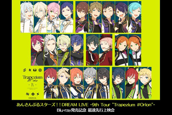 ���񂳂�Ԃ�X�^�[�Y�I�IDREAM LIVE -9th Tour �hTrapezium #Orion�h- Blu-ray�����L�O �ő���s��f��