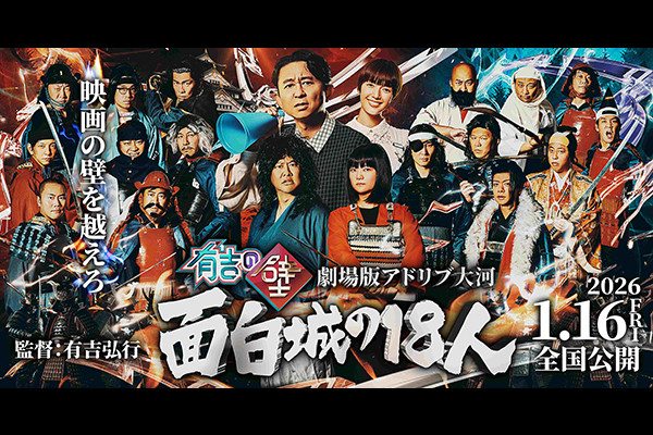 �L�g�̕� ����ŃA�h���u��́u�ʔ����18�l�v ������f�`�f��u��������l�Ɖ��c�����`��������l�p���֍s���`�v