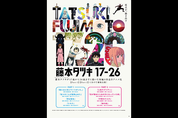 ���{�^�c�L 17-26�@Part-1