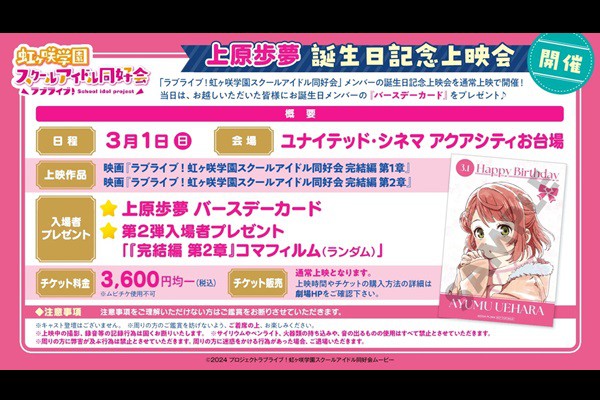 �u���u���C�u�I������w���X�N�[���A�C�h�����D��v�㌴���� �a�����L�O��f��