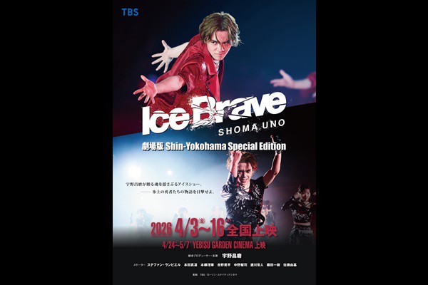 ����� �F�쏹���A�C�X�V���[�uIce Brave �V���l Special Edition�v