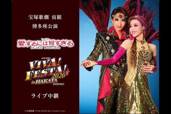 ��ˉ̌��@���g�����������w������ɂ͒Z������x�wVIVA! FESTA! 2026 in HAKATA�x���C�u���p