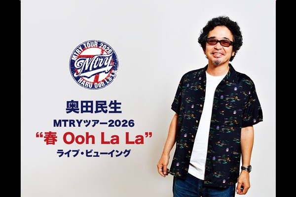 ���c�����uMTRY�c�A�[2026�g�t Ooh La La�h�v���C�u�E�r���[�C���O