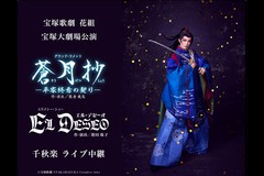 ��ˉ̌��@�ԑg��ˑ匀������w�������i���������傤�j�x�wEL DESEO�i�G���E�f�Z�[�I�j�x��H�y�@���C�u���p