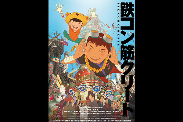 �S�R���؃N���[�g�i2006�N����̉f��j