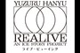 Yuzuru Hanyu �gREALIVE�h an ICE STORY project ���C�u�E�r���[�C���O