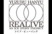 Yuzuru Hanyu �gREALIVE�h an ICE STORY project�@�f�B���C�E�r���[�C���O