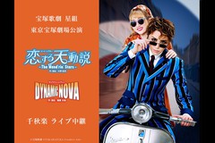 ��ˉ̌��@���g������ˌ�������w������V�����x�wDYNAMIC NOVA�x��H�y�@���C�u���p