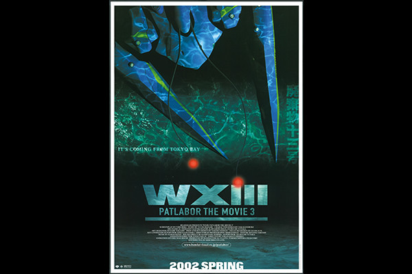 WXIII �@���x�@�p�g���C�o�[