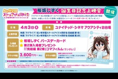 �u���u���C�u�I������w���X�N�[���A�C�h�����D��v���₵���� �a�����L�O��f��