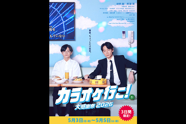 �f��w�J���I�P�s���I�x�労�Ӎ�2026