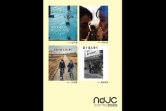 ���f���ƈ琬�v���W�F�N�g2025�undjc2025�v