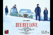 BYE BYE LOVE �T���BAR�ɂ���