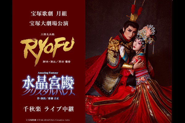 ��ˉ̌��@���g��ˑ匀������wRYOFU�x�w�����{�a�i�N���X�^���p���X�j�x��H�y�@���C�u���p