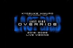 KYOSUKE HIMURO FILM CONCERT TOUR LAST GIGS OVERRIDE LIVE VIEWING