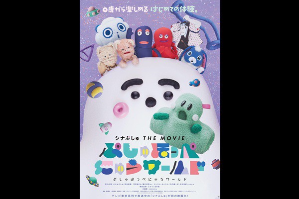 �y���ʏ�f�z�w�V�i�Ղ��� THE MOVIE �Ղ���ق��؂ɂイ���[���h�x