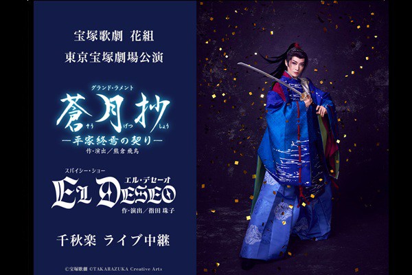 ��ˉ̌��@�ԑg������ˌ�������w�������i���������傤�j�x�wEL DESEO�i�G���E�f�Z�[�I�j�x��H�y�@���C�u���p