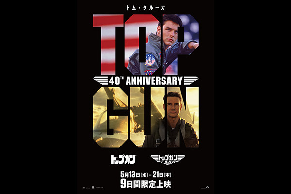 �y�g�b�v�K�� 40th Anniversary�z��f�w�g�b�v�K���x�@