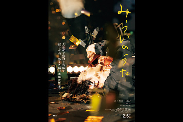 �y THE YELLOW MONKEY�@FC����10���NFC�c�A�[�J�ËL�O�z�w�݂炢�̂����x������f�@