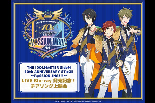 THE IDOLM@STER SideM 10th ANNIVERSARY ST@GE �`P@SSION-ING!!!�` LIVE Blu-ray �����L�O�I�`�A�����O��f��