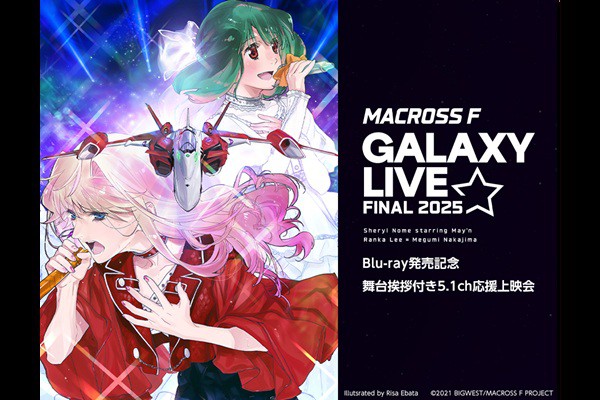 �u�}�N���XF �M�����N�V�[���C�u���t�@�C�i�� 2025�v Blu-ray�����L�O ���䈥�A�t��5.1ch������f�� �����C�u�E�r���[�C���O���
