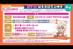 �u���u���C�u�I������w���X�N�[���A�C�h�����D��v�{�� �� �a�����L�O��f��