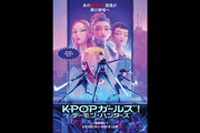 KPOP�K�[���Y! �f�[�����E�n���^�[�Y