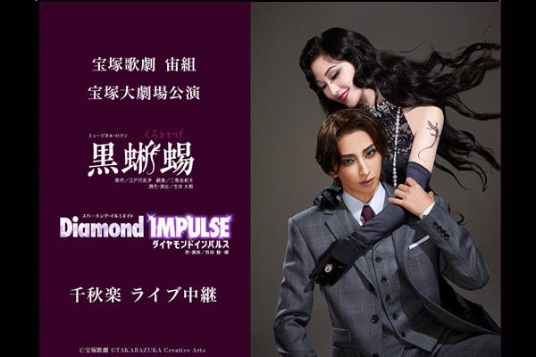 ��ˉ̌��@���g��ˑ匀������w���厁x�wDiamond IMPULSE�i�_�C�������h �C���p���X�j�x��H�y�@���C�u���p