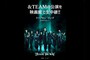 �w2026 &TEAM CONCERT TOUR �eBLAZE THE WAY�f in JAPAN�x���C�u�r���[�C���O