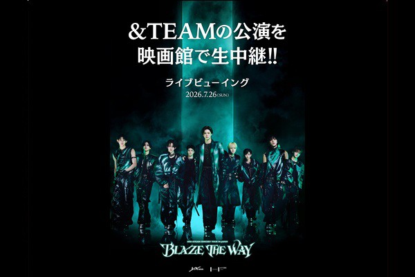 『2026 &TEAM CONCERT TOUR ‘BLAZE THE WAY’ in JAPAN』ライブビューイング