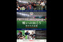 �킢�̌����� �������̋L�^ 2026 WORLD BASEBALL CLASSIC™