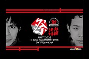���j�ǂ��ł��傤��UNITE2026 ���C�u�E�r���[�C���O