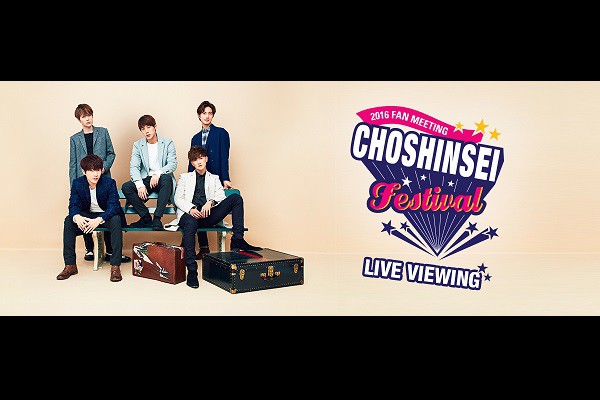 ユナイテッド シネマ 映画館 United Cinemas 2 6 超新星 16 Fan Meeting Festival The Moment ライブ ビューング 2 27 超新星 16 Fan Meeting Festival And ライブ ビューイング 上映スケジュール インターネットチケット購入など