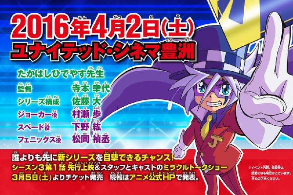 ユナイテッド シネマ 映画館 United Cinemas 怪盗ジョーカー シーズン３ 先行上映祭 上映スケジュール インターネットチケット 購入など映画情報が満載