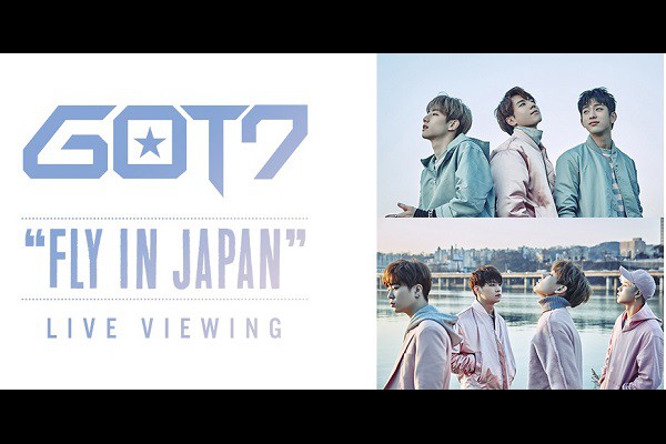 ユナイテッド・シネマ 映画館 UNITED CINEMAS 『GOT7 CONCERT “FLY IN JAPAN” ライブ・ビューイング』 |  上映スケジュール、インターネットチケット購入など映画情報が満載