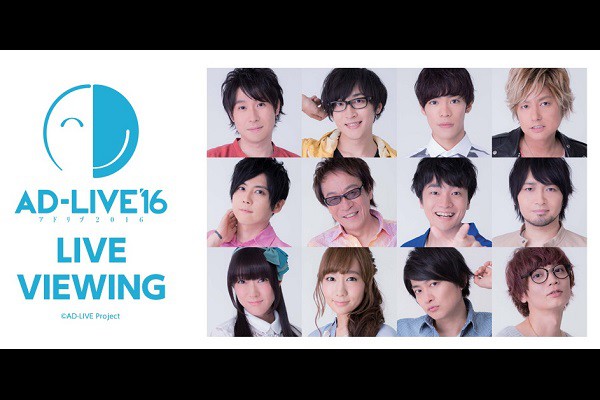 AD-LIVE 2016 CuEr[CO